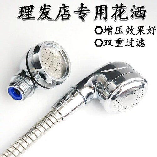 洗头床水龙头通用喷头增压小花洒理发店发廊美发店冲头床配件软管