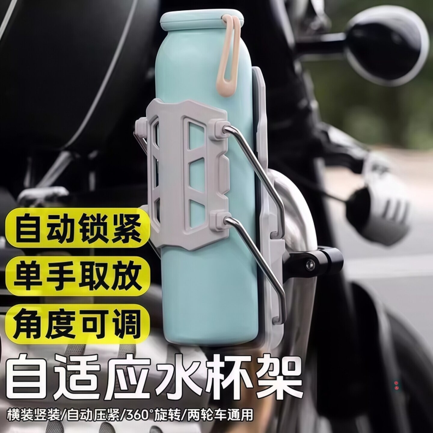 自适应折叠水杯架咖啡杯摩托车支架自行车踏板电动车通用水壶支架