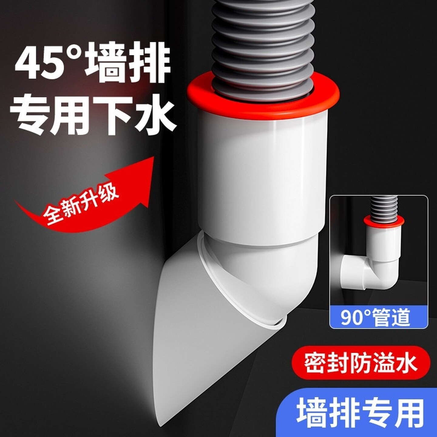 墙排洗手盆斜插弯头洗衣机防臭密封塞神器厨房下水管排水接头分叉