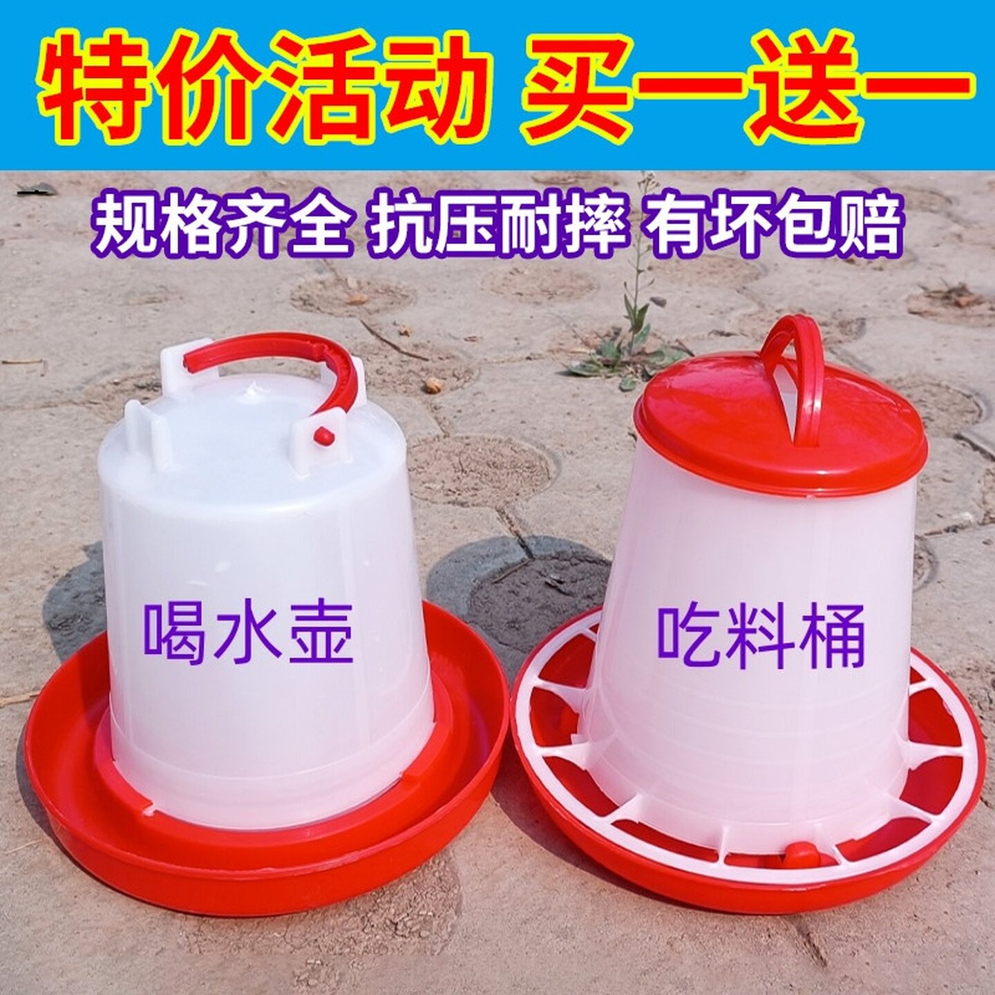 小鸡饲料喂食器养鸽子喝水饮水器自动喂食喂鸡神器鸡食槽水槽家禽