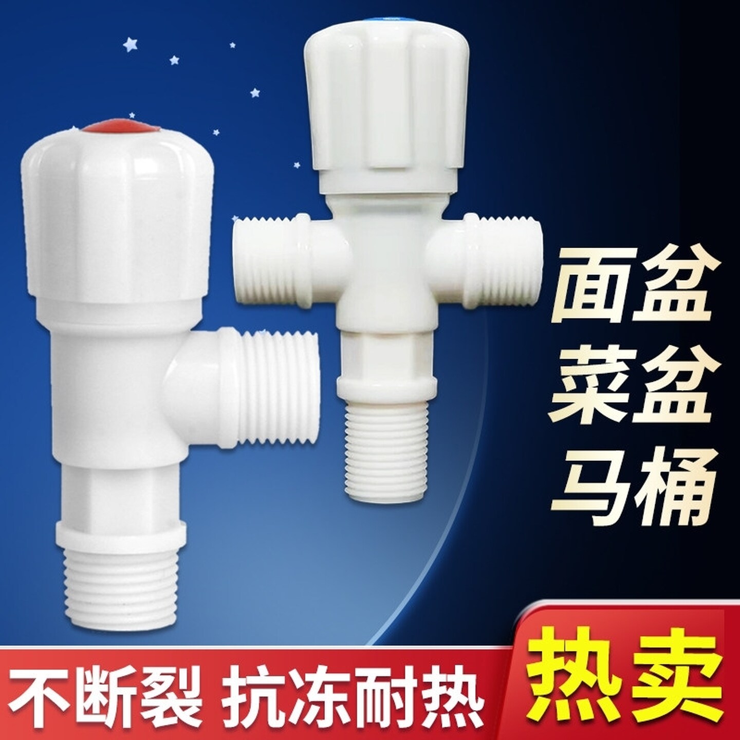 一进二出塑料角阀八字阀进水阀加长角阀直角阀加厚热水双用止水阀
