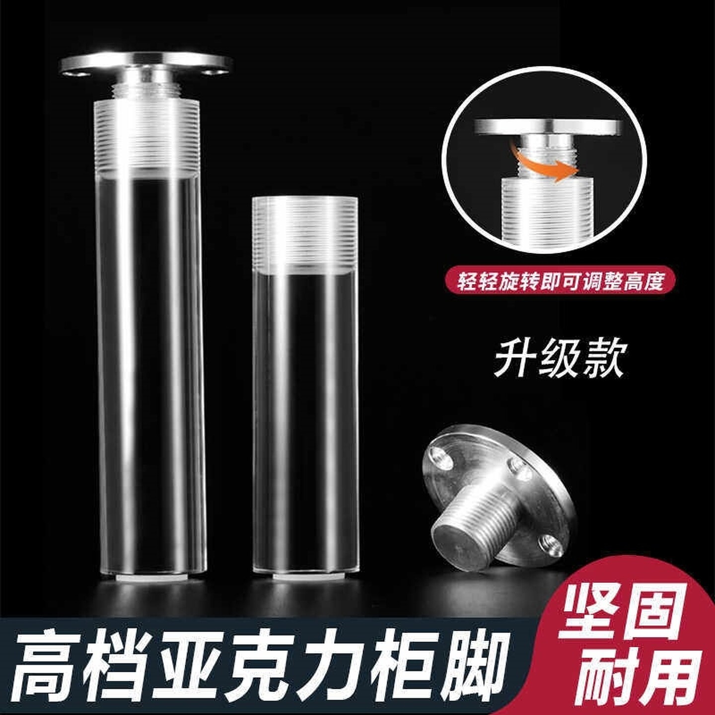 透明亚克力悬空电视柜脚沙发脚浴室柜悬浮柜支撑脚落地家具多功能