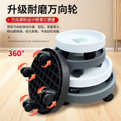 加厚移动花盆托盘带轮承重花盘接水盘架子底托带滚轮底盘花盆底座