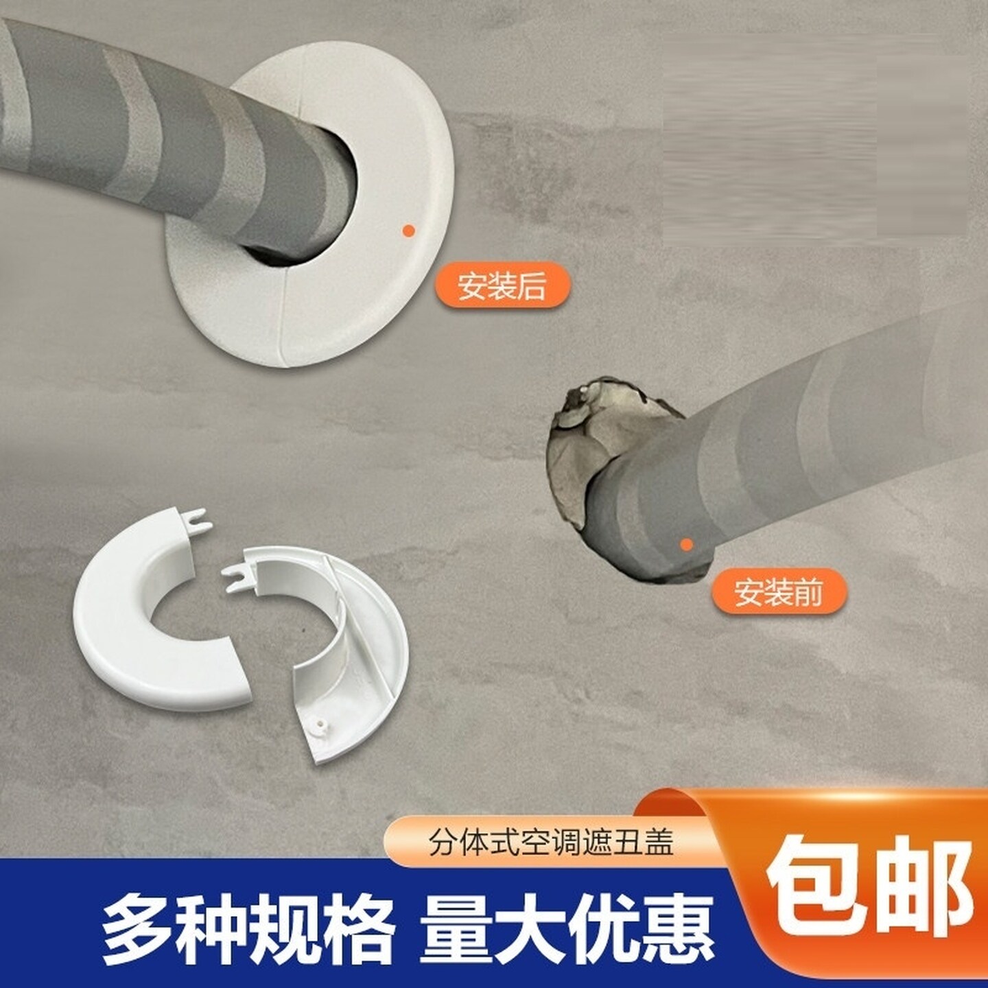 空调孔眼堵盖吊顶堵头洞装饰盖孔盖护口遮丑圆形燃气拆分斜口挡套
