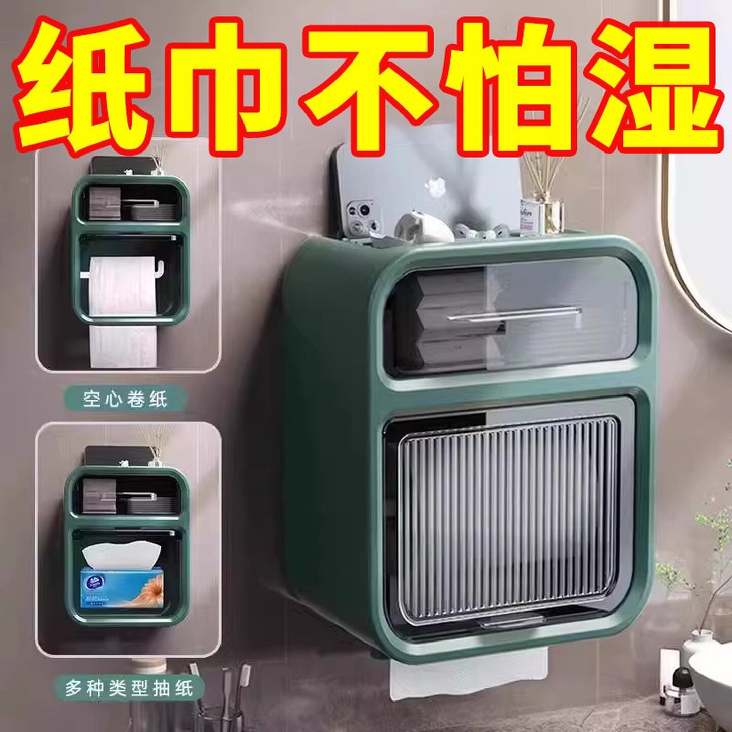 厕所纸巾盒卫生纸厕纸放置置物架子抽纸盒壁挂式简约大气防水轻奢