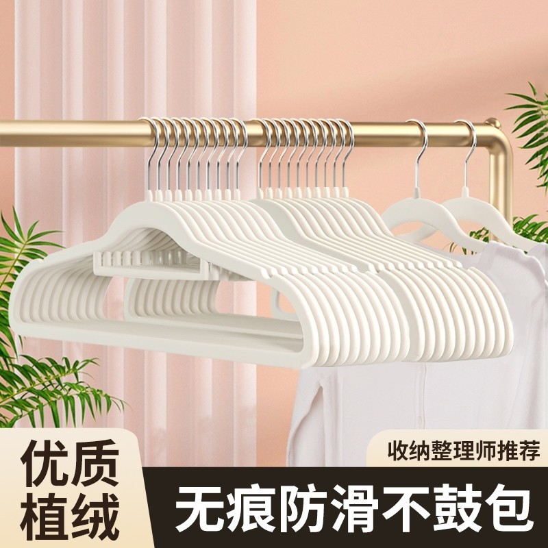 植绒衣架家用挂衣整理师专用衣柜毛衣衣架无痕防肩角收纳架子防滑