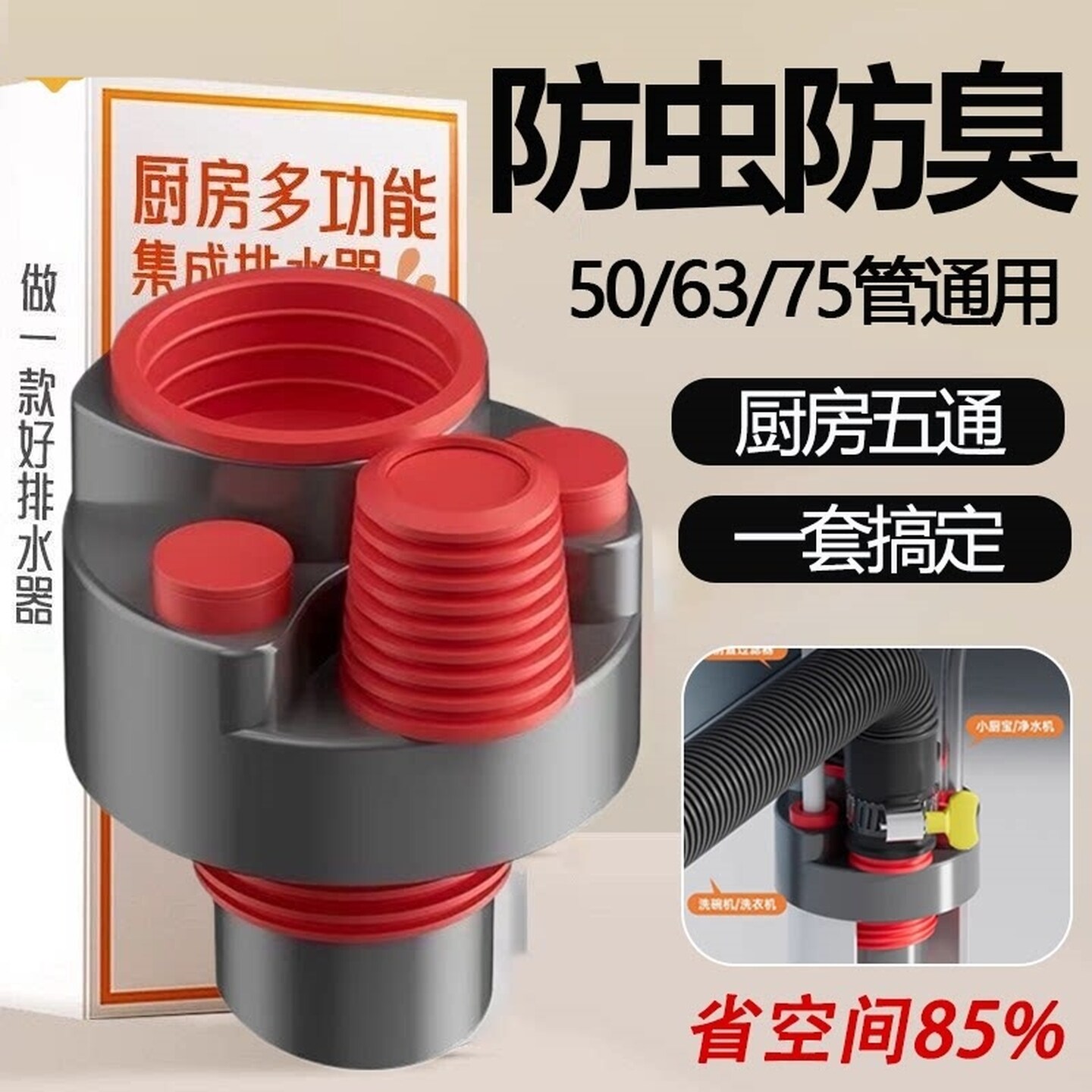 下水管防返臭神器厨房洗菜盆多功能集成三头通防虫排水管防溢密封