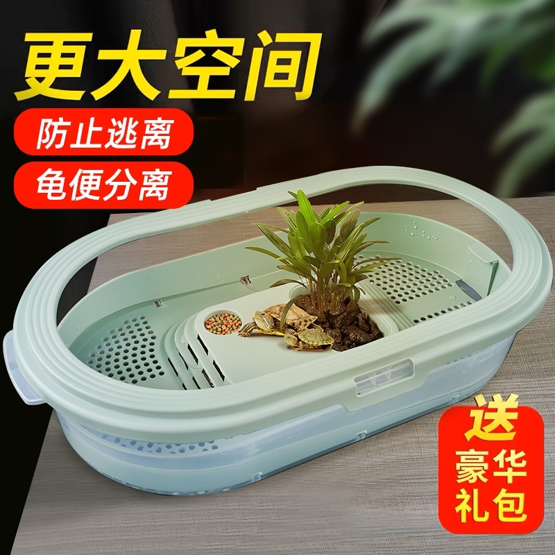 乌龟饲养缸乌龟缸豪华大别墅养专用缸家用龟箱专用小生态缸易换水