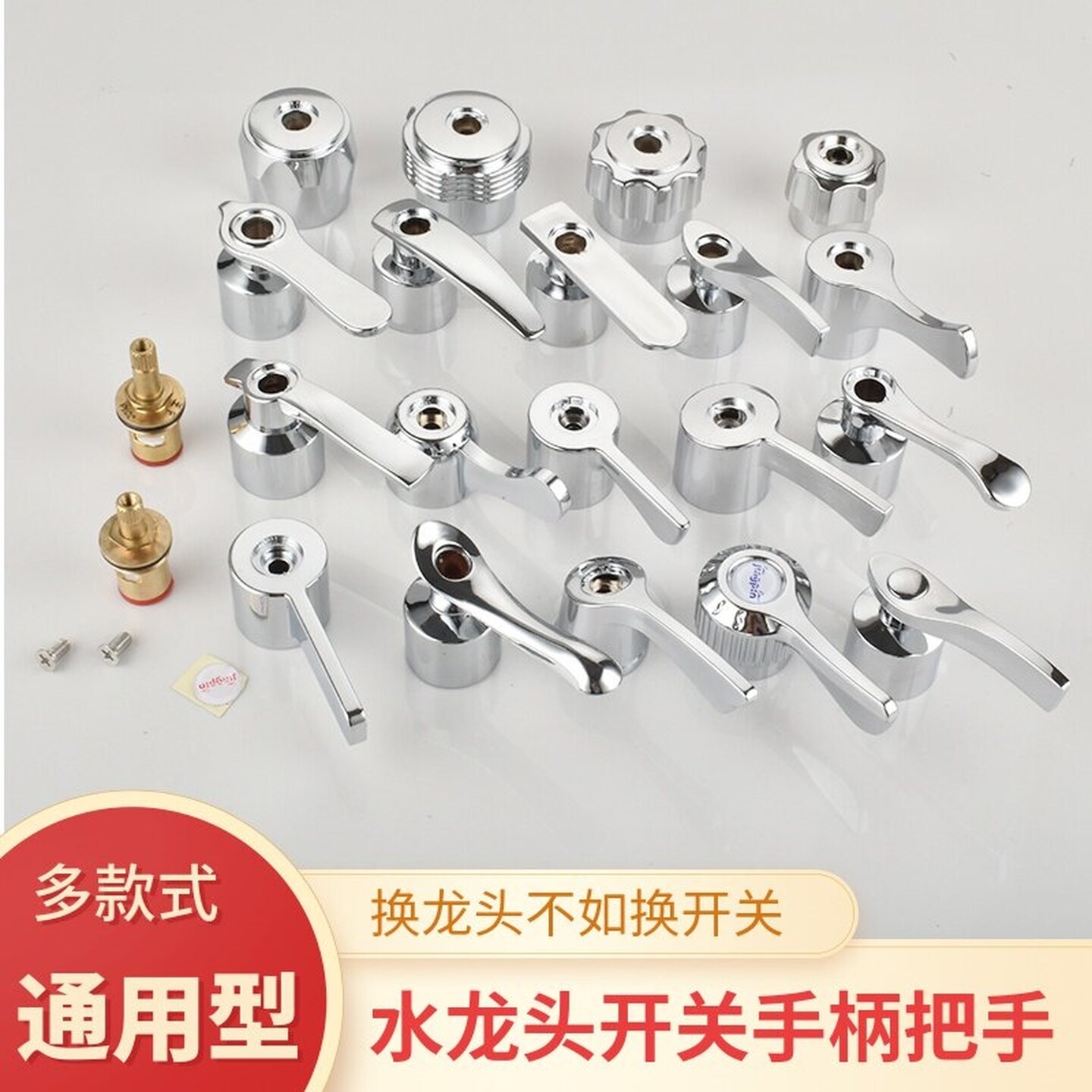 水龙头通用阀芯阀门芯阀家用单冷厨房洗手池把手开关把手手柄配件