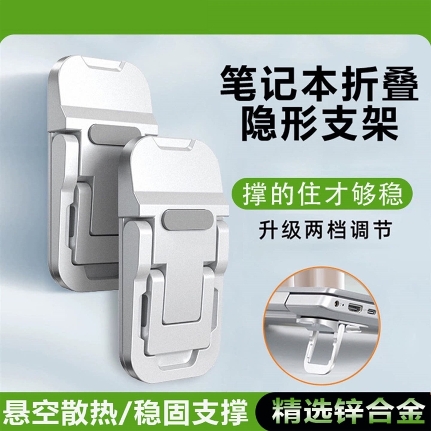 电脑隐形支架便携桌面增高脚垫粘贴笔记本散热悬空底座小巧支撑脚
