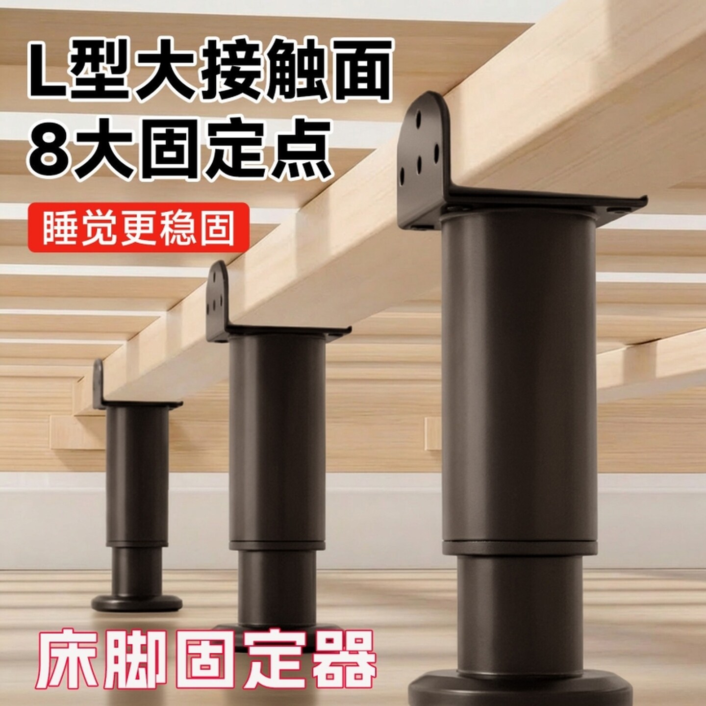 床板支撑架床腿支撑脚床架支撑杆床承重加固定床调节l型底座立柱