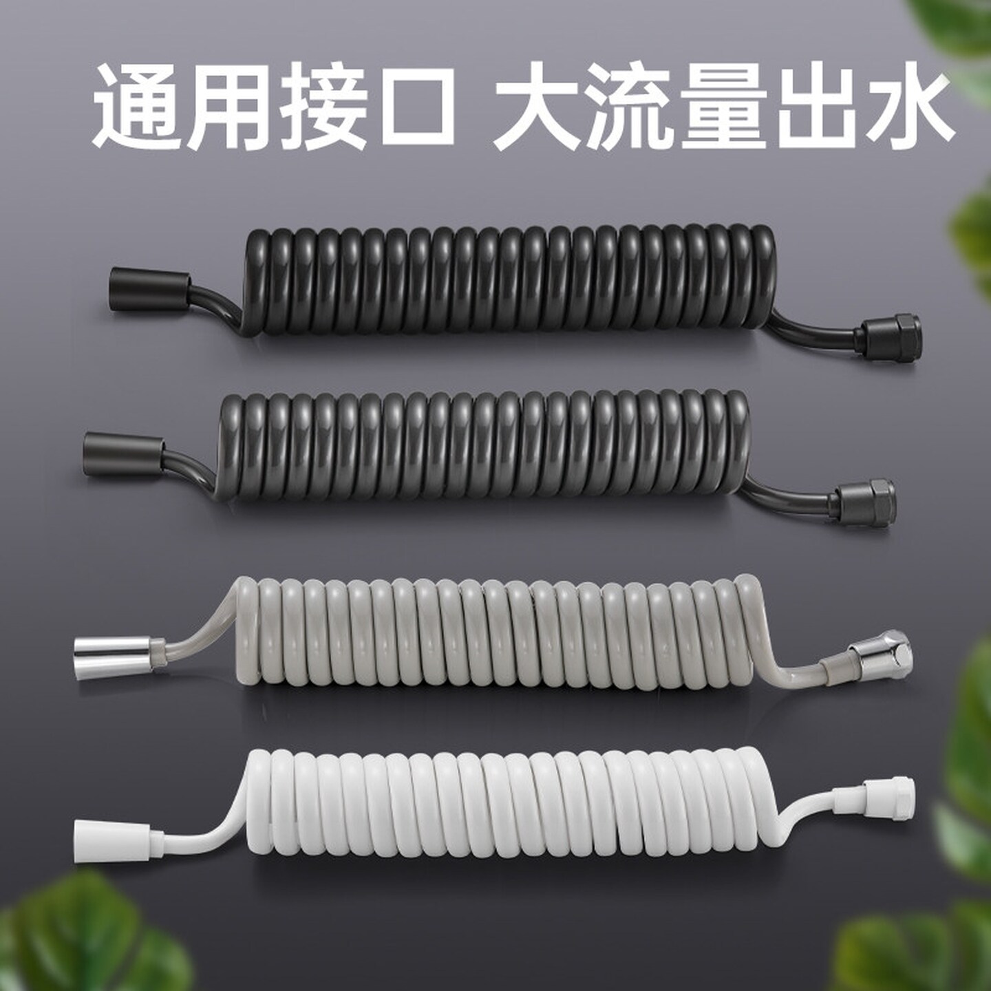 马桶伴侣喷枪软管阳台弹力卫生间浴室淋浴花洒水枪冲洗加长伸缩管