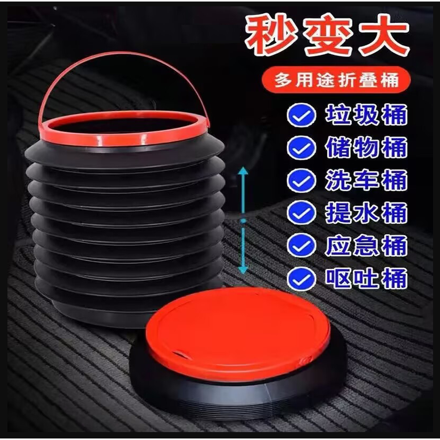 车载垃圾桶汽车内通用折叠车内前排后排雨伞杂物收纳车上车用神器