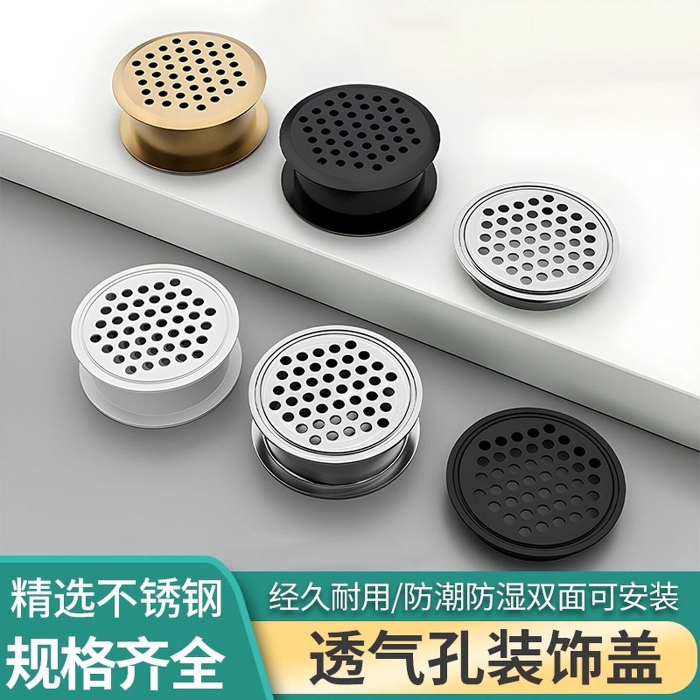 双面35mm开孔透气孔网橱柜燃气通风散热鞋柜柜门不锈钢排气装饰盖