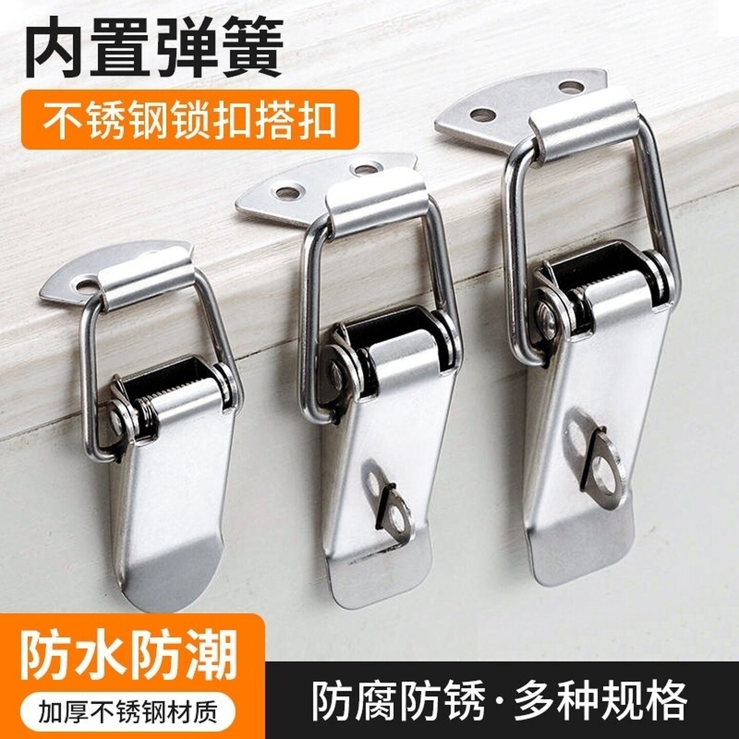 货车不锈钢木箱锁扣搭扣航空箱扣工具箱箱包锁卡扣卡锁锁扣鸭嘴扣