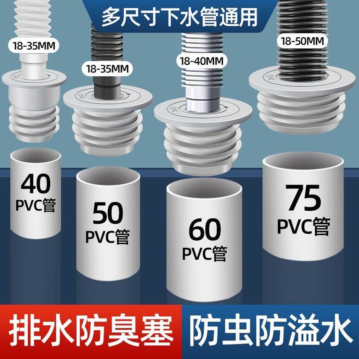 下水道防臭密封圈厨房排水管硅胶塞浴室地漏芯管防返臭神器堵口器