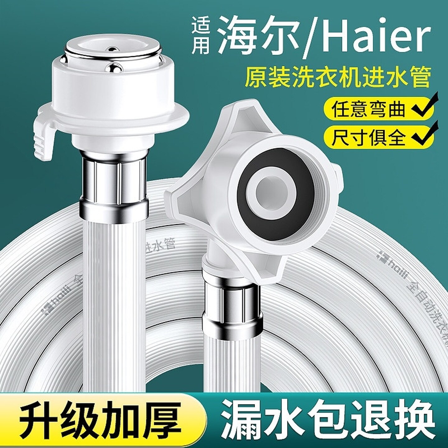 全自动洗衣机专用进水管冷热接口延长防爆上水管高压加长软管出水