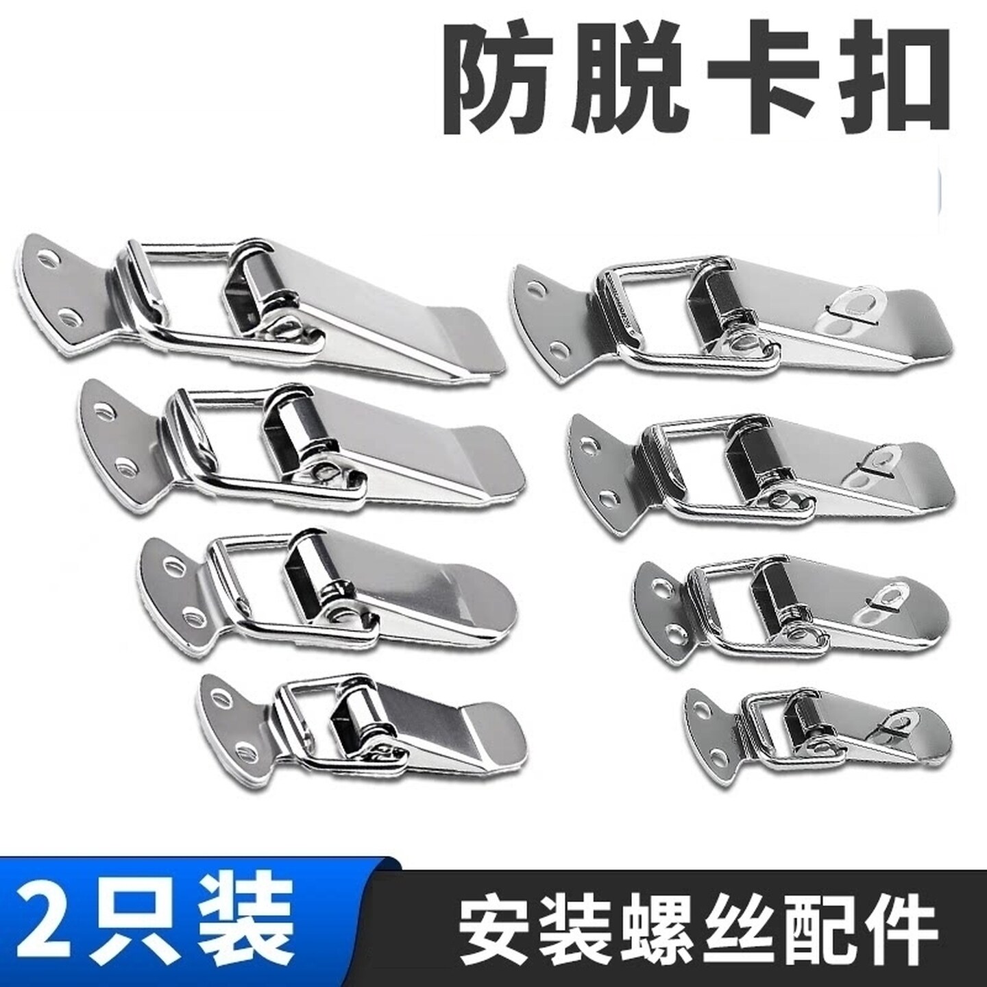 不锈钢鸭嘴扣货车锁扣搭扣锁紧扣铁皮箱拉扣工具箱弹簧卡扣固定器