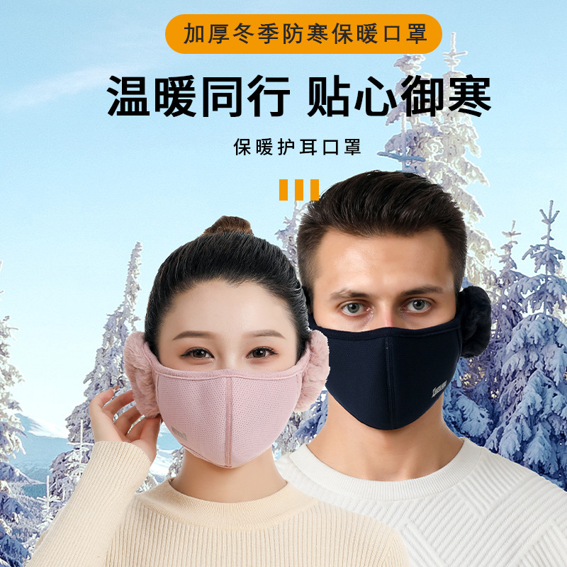 防风面罩男冬季加厚骑行护脸护耳朵电动摩托车保暖口罩防寒耳包套