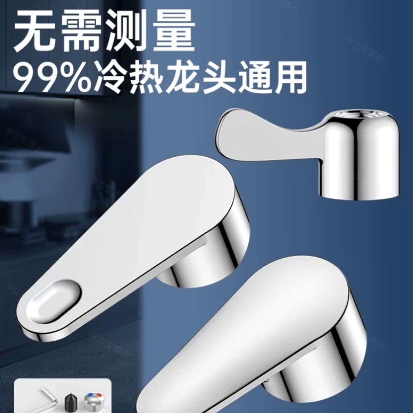 通用冷热把手阀芯开关手柄厨房菜盆淋浴花洒混水阀冷热水龙头配件