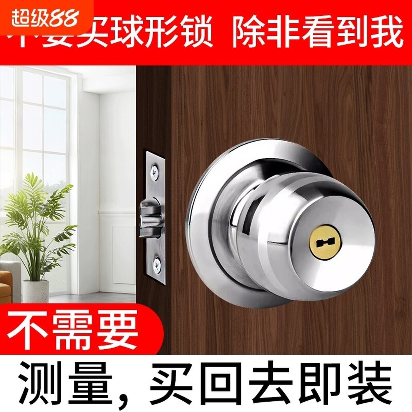 球形门锁家用卧室卫生间木门不锈钢耐磨圆锁防锈老式圆球房门防盗