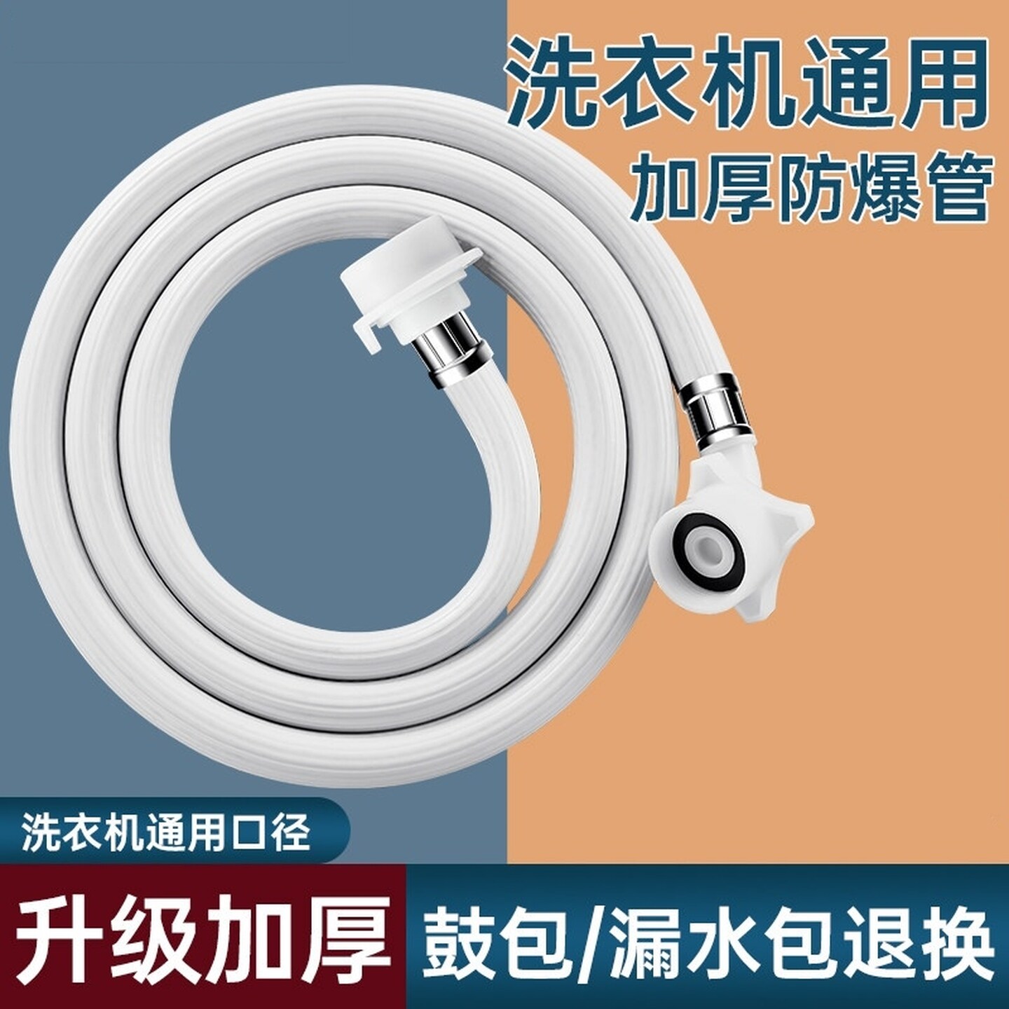 全自动洗衣机进水管加长软管专用水龙头接头冷暖气排水管接口卡扣