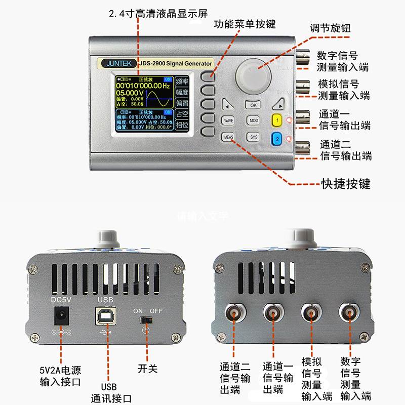 JDS2900全数控双通道DDS函数任意波形信号发生器脉冲信号源频率计-封面