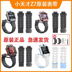 适用小天才电话手表Z7/Z7A/Z7S蜘蛛侠/冰雪奇缘磁吸表带原装正品