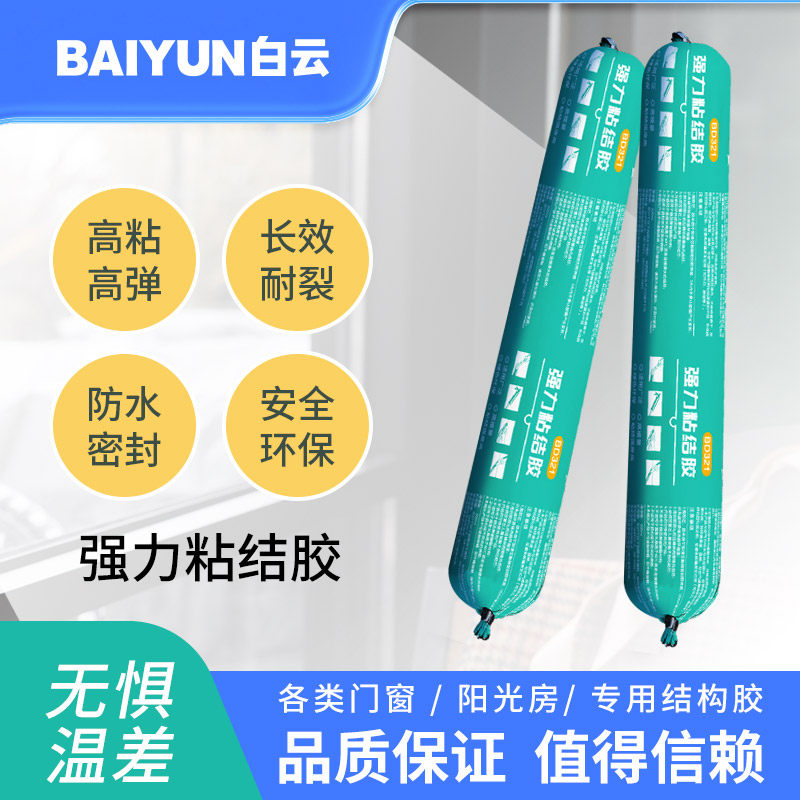 白云强力粘结胶快速高强度防水玻璃密封胶整体橱柜瓷砖台面粘结胶