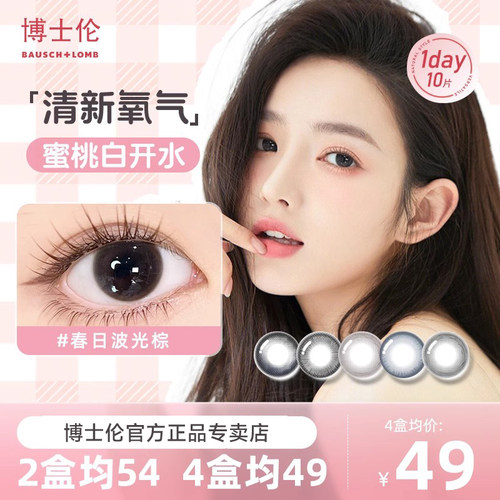 清新氧气 蜜桃白开水