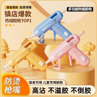 热熔胶枪手工儿童DIY胶枪热熔胶家用7mm热溶胶条小号插电式