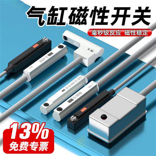 气缸感应磁性开关CS1-J/F/U/CMSH/CMSG/DMSJ接近传感器D-M9BV/A93