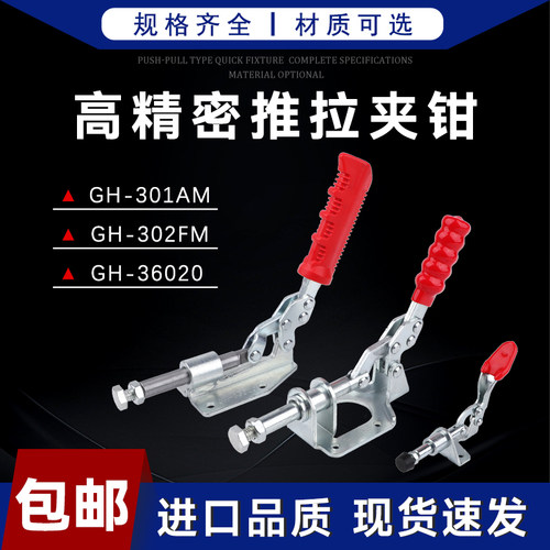 推拉式快速夹具工装夹钳压紧器301AM/302F/36020肘夹台钳木工靠山