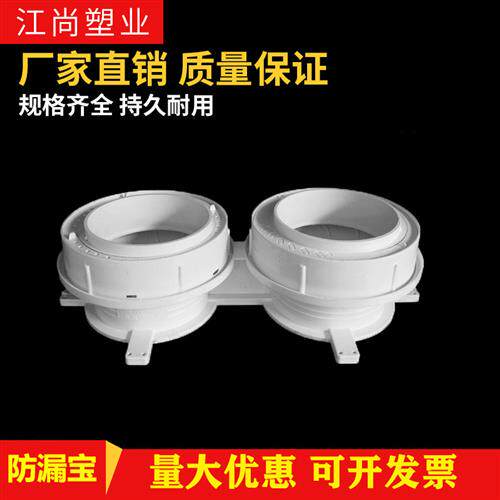 同层排水管件110预埋积水处理器 PVC移位止水节 双偏心可调防漏宝