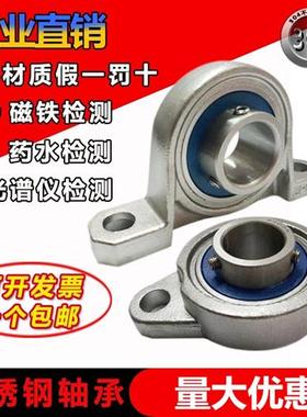 304不锈钢轴承座 SP000 SFL001 SKFL002 P003 SFL004 FL005 SP006