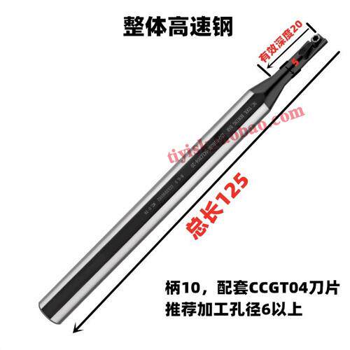 高速网小头粗柄变径内孔刀杆抗震镗刀杆S08/S10/S12-SCLCR06-A16