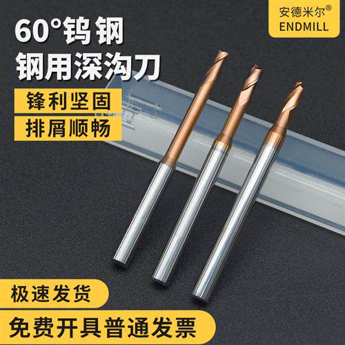 60度钢用深沟平刀涂层长颈加长刃微小硬质合金铣刀D0.2L2-D3L25
