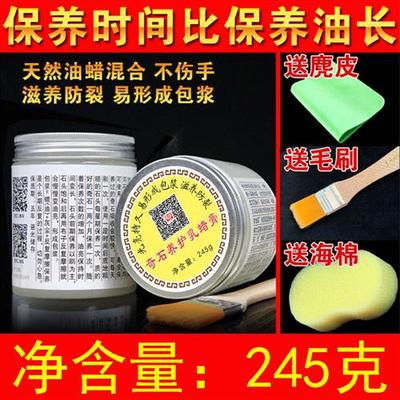 奇石养护乳蜡膏石头油玉石专用保养油上光蜡灵璧石通用型抛光石腊