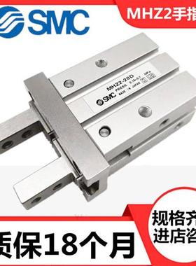 SMC气动手指气缸MHZL2/MHZ2-6/10/16/20/25/32/40D3/S/N机械夹爪