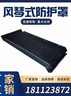 精雕机600T550400G风琴式防护罩定制一字型U型防护帘机床伸缩护罩