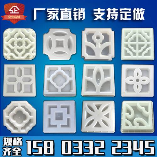水泥中式围墙花窗塑料模具预制彷古花格窗模型墙头空心砖窗花摸具