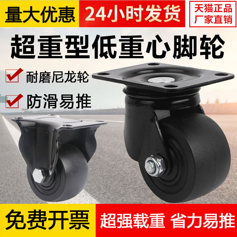 重型平板广州脚轮万向尼龙