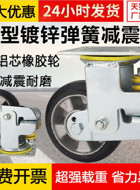 6寸重型镀锌弹簧减震橡胶脚轮5寸万向轮4寸减震抗冲击8寸静音推车