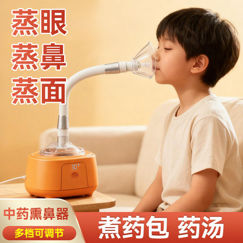 家用蒸汽热喷熏蒸鼻可加药包药液