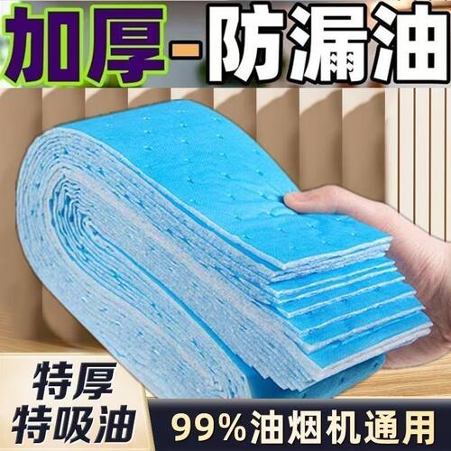 通用油烟机吸油棉条加厚防油