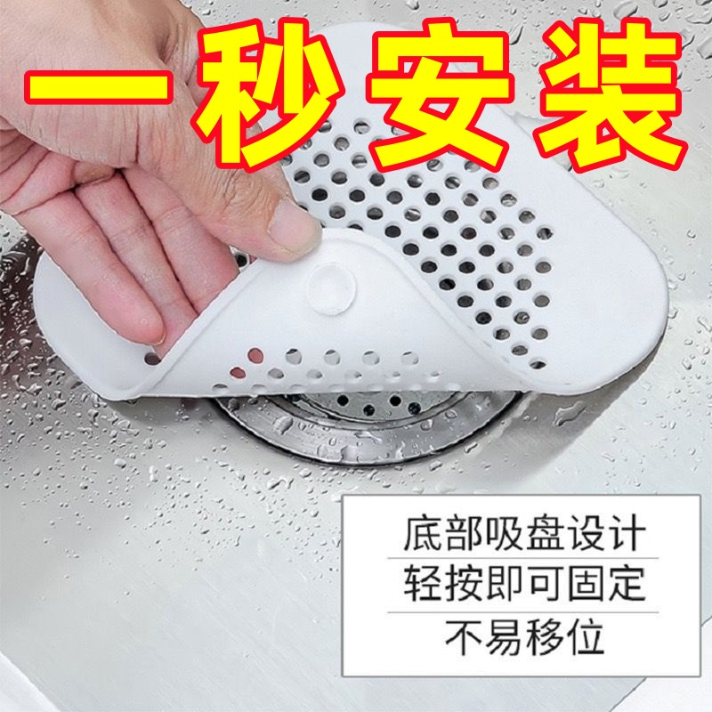 吸盘水槽过滤网厨房防堵毛发