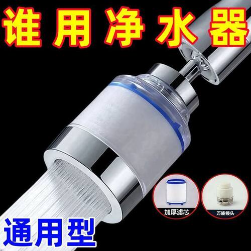 通用水龙头净水过滤器防溅滤芯