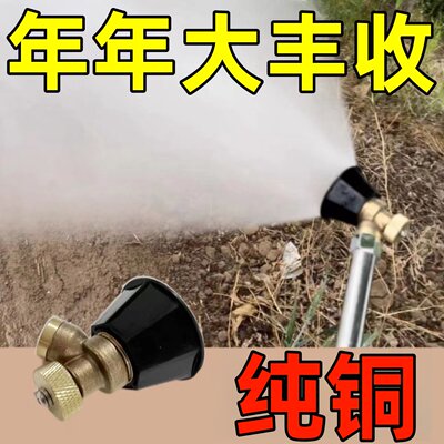 电动喷雾器喷头黑旋风农药打药喷头通用型新款喇叭喷雾器配件大全