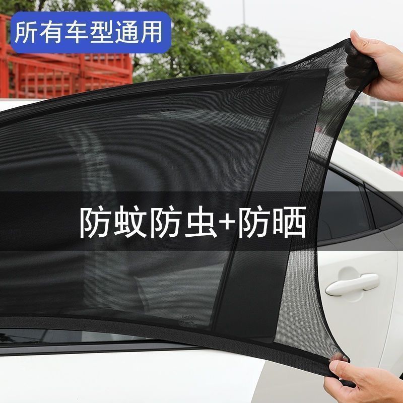 加密防蚊防虫隐私车窗窗帘