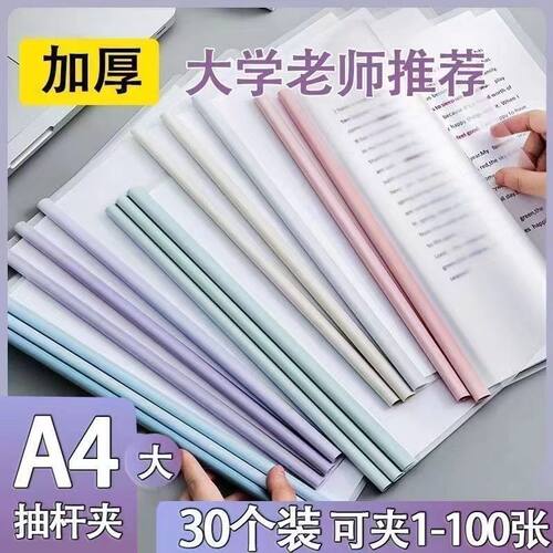 加厚透明水滴抽杆夹 A4 横竖通用学生试卷简历收纳文件夹渐变色